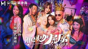 ❤️MDCM-0012 派对咖屈原  #黎芷媗  #周宁  #周甯  #麻豆  #国产❤️