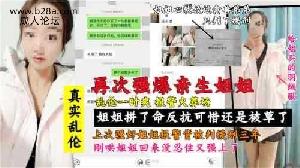 乱伦 #姐弟 真实姐弟乱伦 再次强暴亲生姐姐 也是个人才