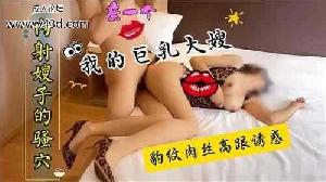 乱伦 #叔嫂乱伦 巨乳大嫂肉丝诱惑