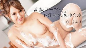 ~~Heyzo-2254 高級ソープで巨乳美女とネットリ肉体交渉  #水卜えみり  #Heyzo