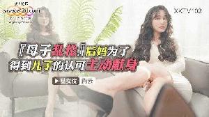 母子乱伦 后妈为了得到儿子认可主动献身